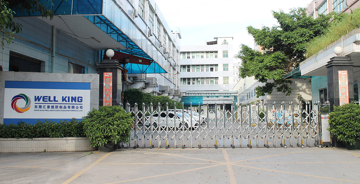 東莞匯景塑膠制品有限公司
